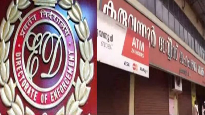 Karuvannur bank fraud similar fraud ED handed over details of 12 co-operative banks to finance ministry